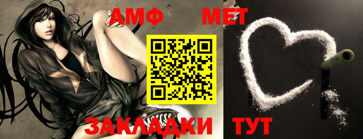 Электрогорск  Amphetamine  Вход с VPN  Амфетамин Розовый 