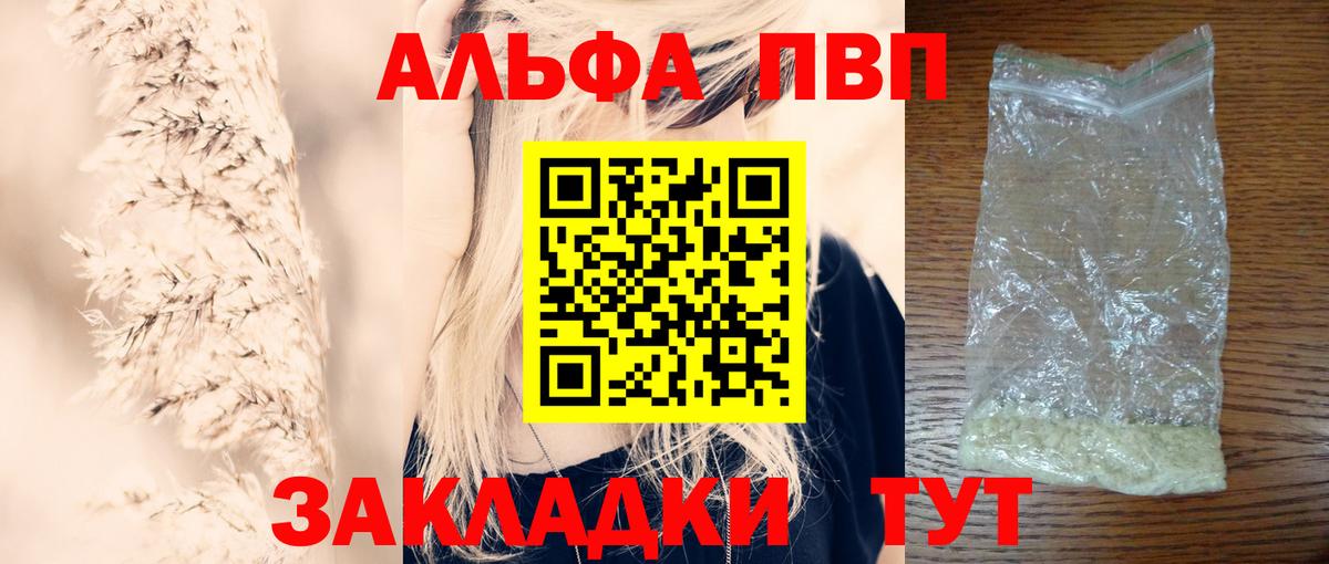 Alpha-PVP СК КРИС  Альфа ПВП мука  Электрогорск  Вход с VPN 