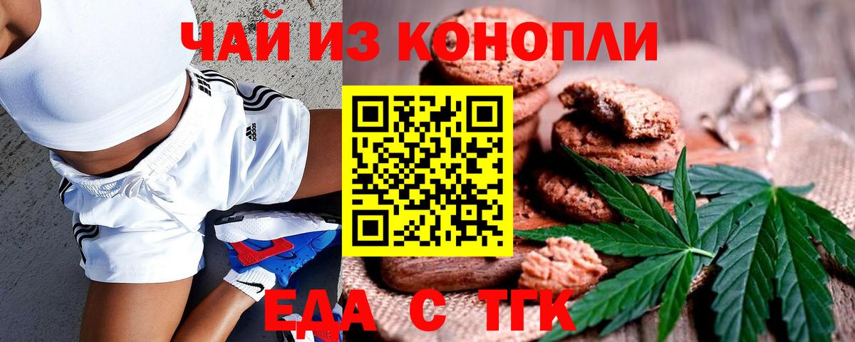 Cannafood марихуана  Вход с VPN  Электрогорск 