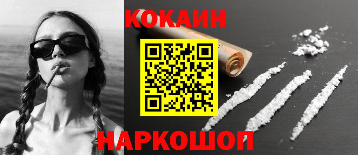 Cocaine FishScale Электрогорск