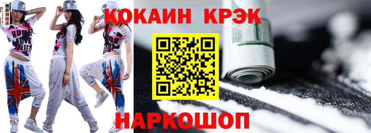Электрогорск  КОКАИН Боливия  Cocaine 97%  Вход с VPN 