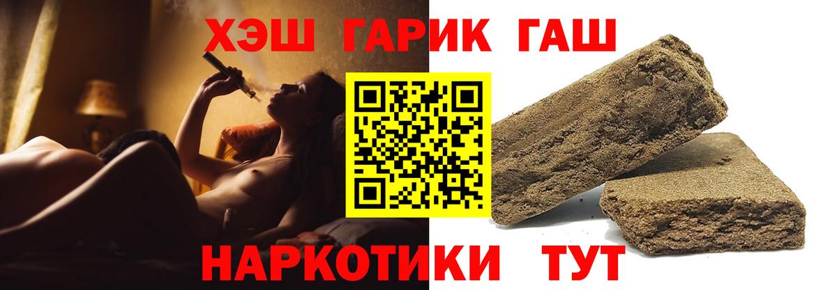 ГАШ ice o lator Электрогорск