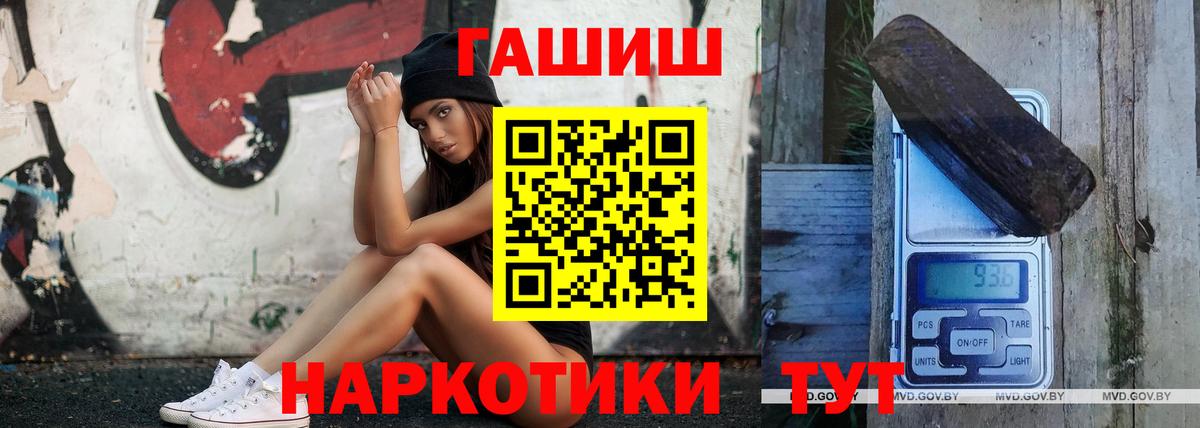 ГАШ hashish  Гашиш 40% ТГК  ГАШИШ  Вход с VPN  Электрогорск 