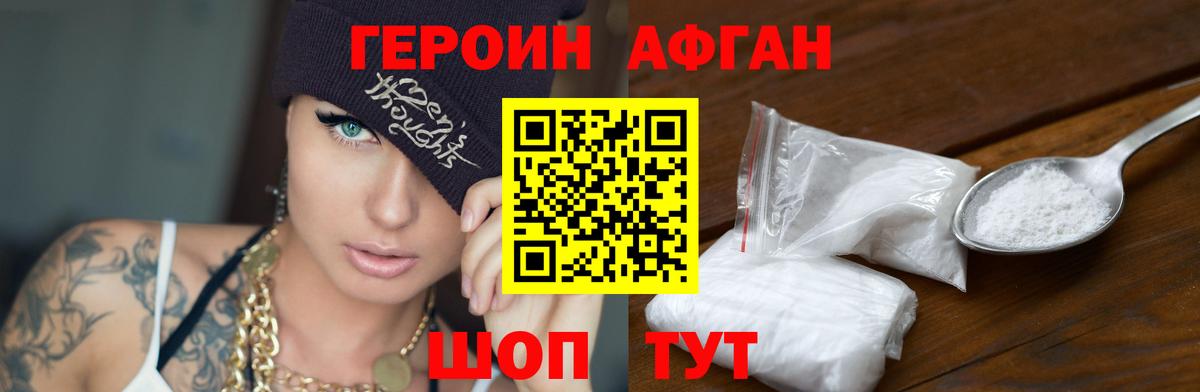 ГЕРОИН гречка Электрогорск