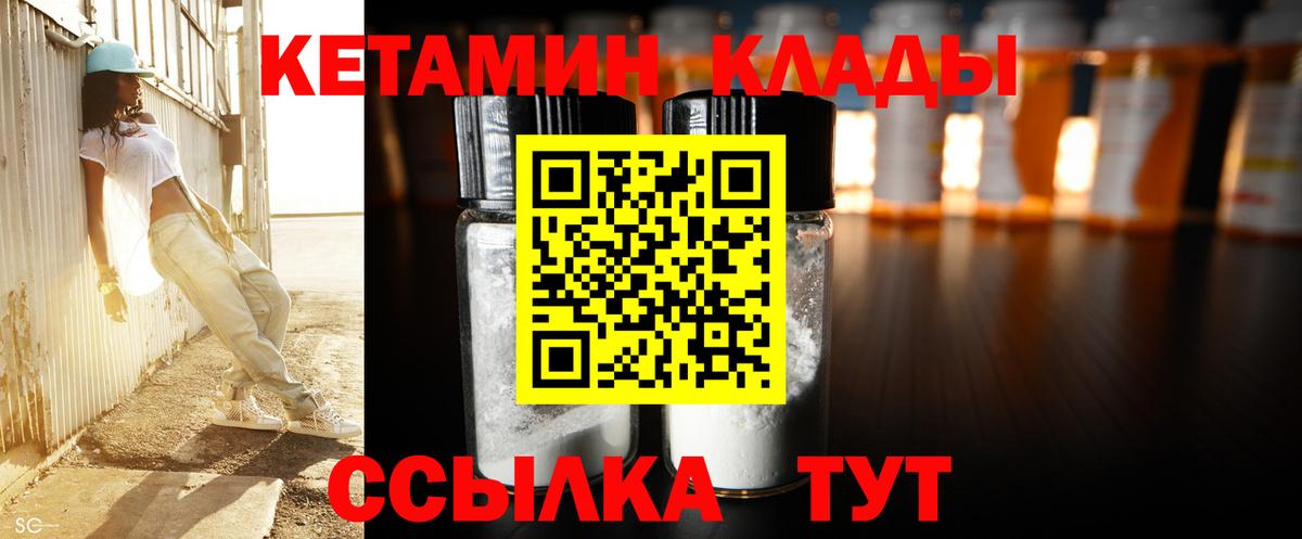 Кетамин ketamine  Вход с VPN  Электрогорск  Кетамин VHQ 