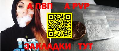 спайс Краснознаменск