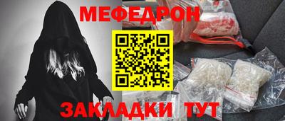 мескалин Кунгур