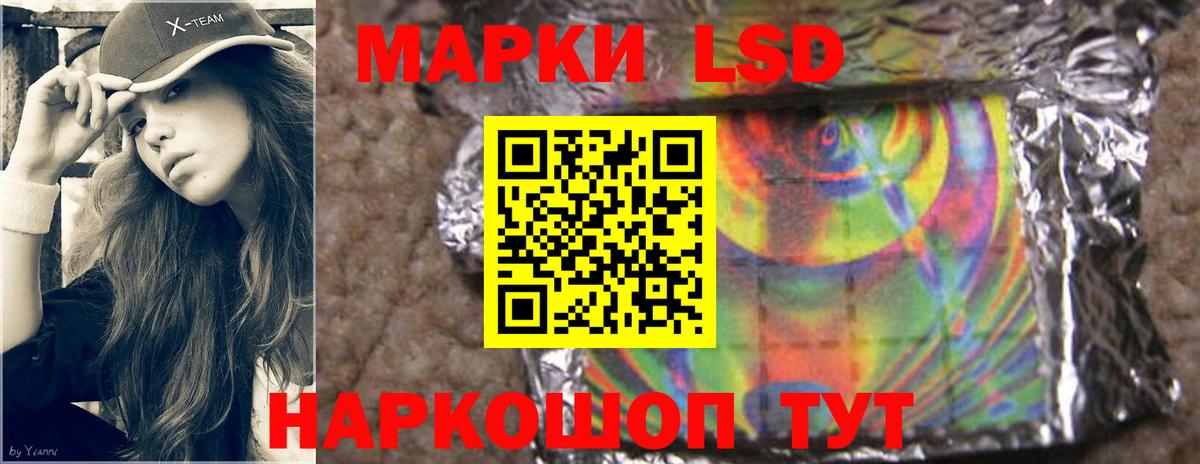 ЛСД экстази кислота Электрогорск