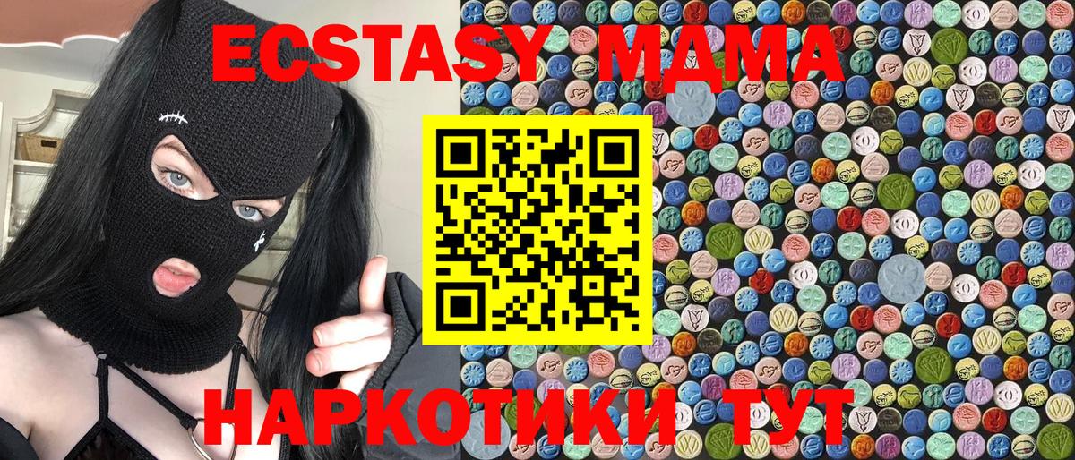 МДМА VHQ  МДМА кристаллы  Электрогорск  Вход с VPN 
