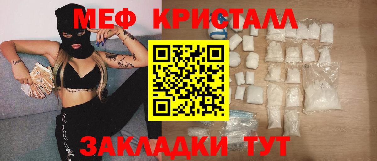 Электрогорск  Мефедрон кристаллы  Мефедрон 4 MMC  Вход с VPN 