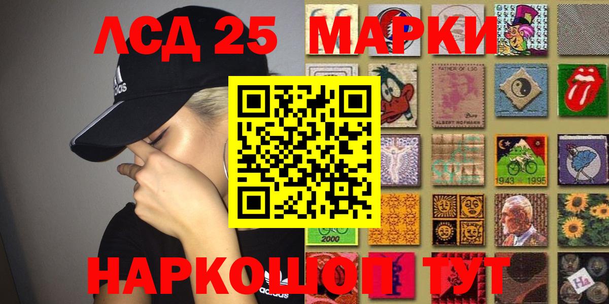 Марки NBOMe  Вход с VPN  Электрогорск  Марки 25I-NBOMe 1,5мг 