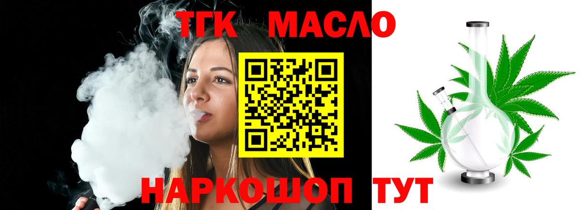 ТГК концентрат Электрогорск